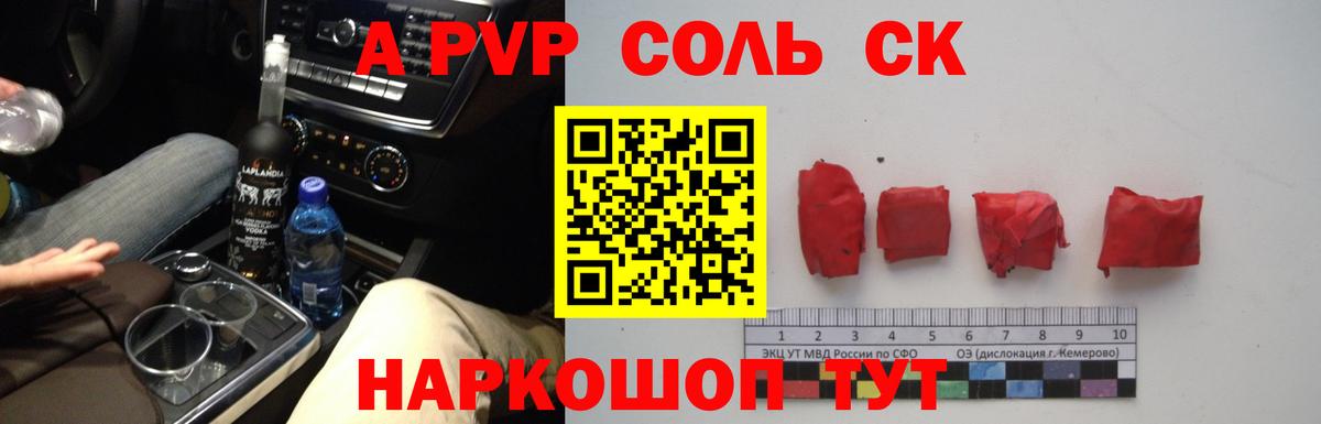 Альфа ПВП СК Ржев