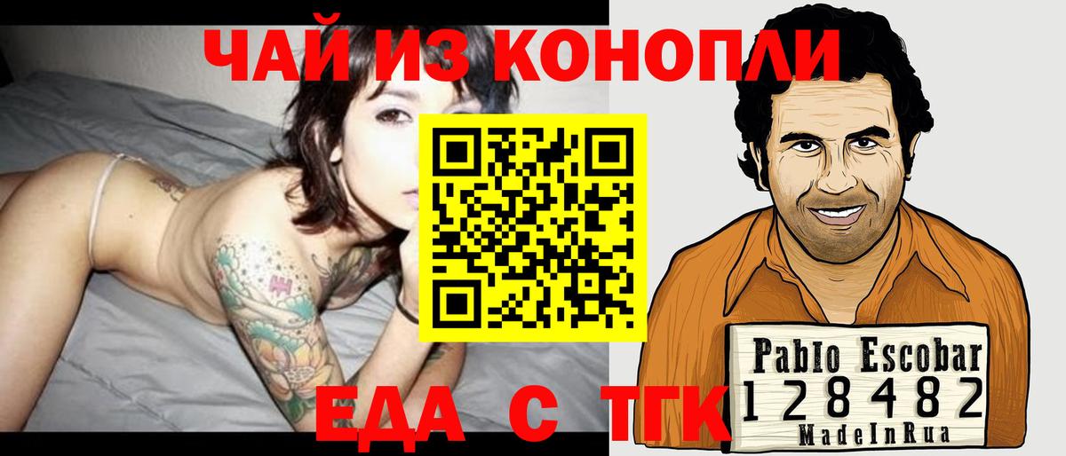 Ржев  Cannafood марихуана  Вход с VPN 