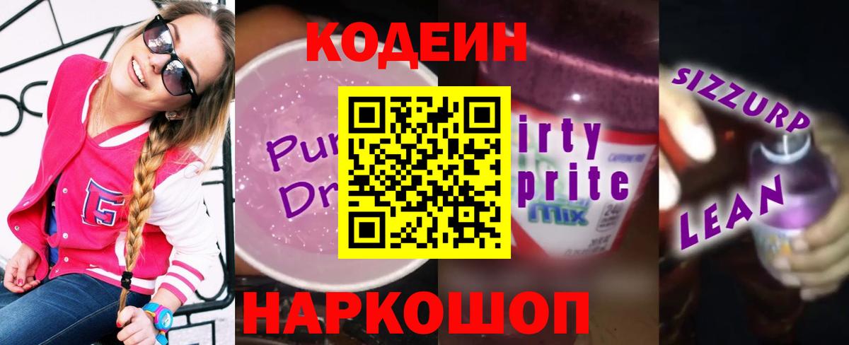 ГАШ  НБОМе  Кодеин  МЕФ  Вход с VPN  Меф кристаллы  Ржев  МАРИХУАНА 
