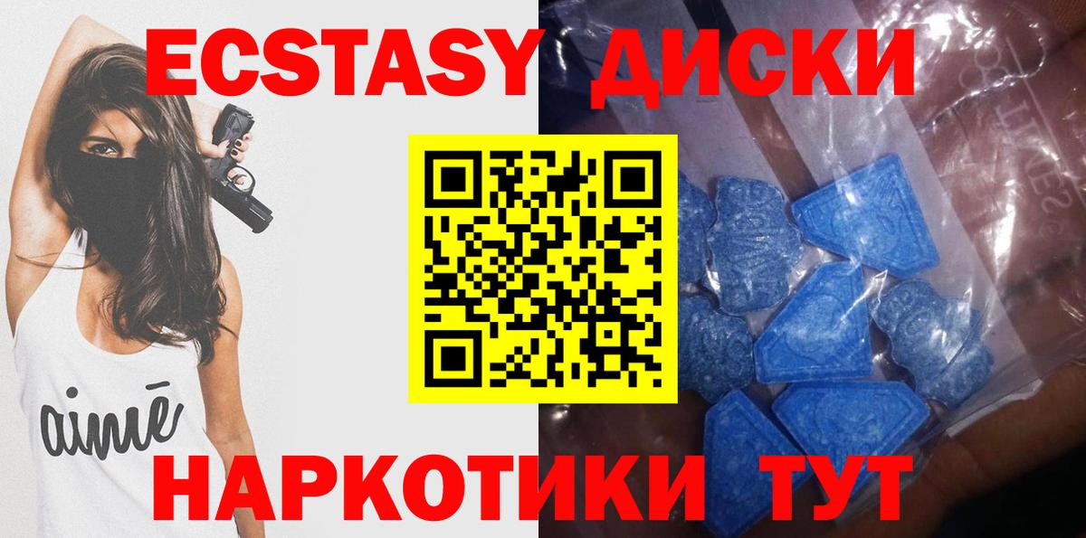ЭКСТАЗИ таблы Ржев