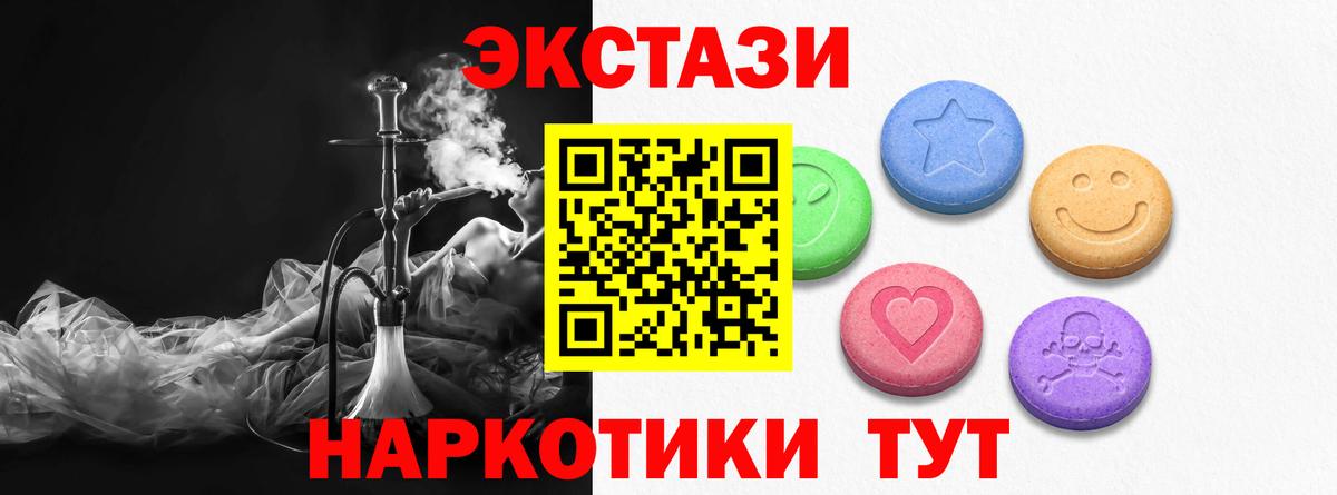 где купить   ЭКСТАЗИ 99%  Вход с VPN  ЭКСТАЗИ Дубай  Ржев 