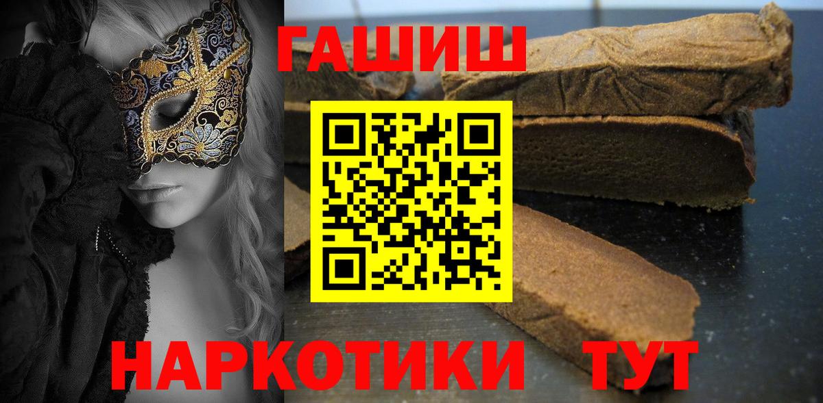 закладки  ГАШ ice o lator  Ржев  Вход с VPN  ГАШИШ Premium  Гашиш 