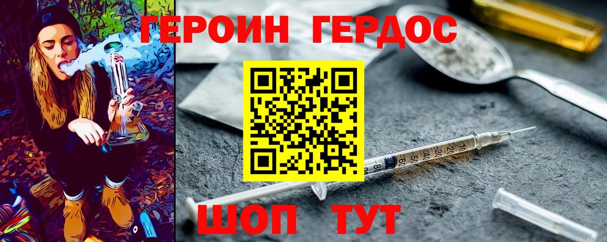 Героин афганец Ржев