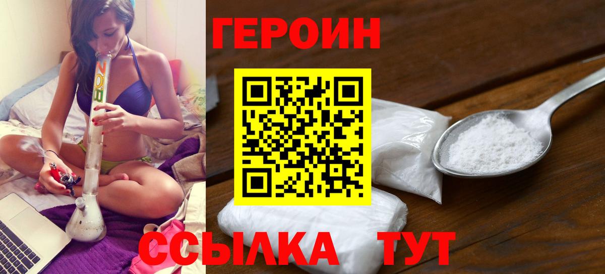 ГЕРОИН афганец  ГЕРОИН  Ржев  Вход с VPN 