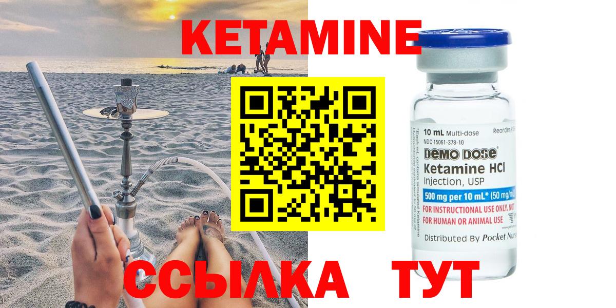 Кетамин ketamine  Вход с VPN  Ржев  Кетамин VHQ 