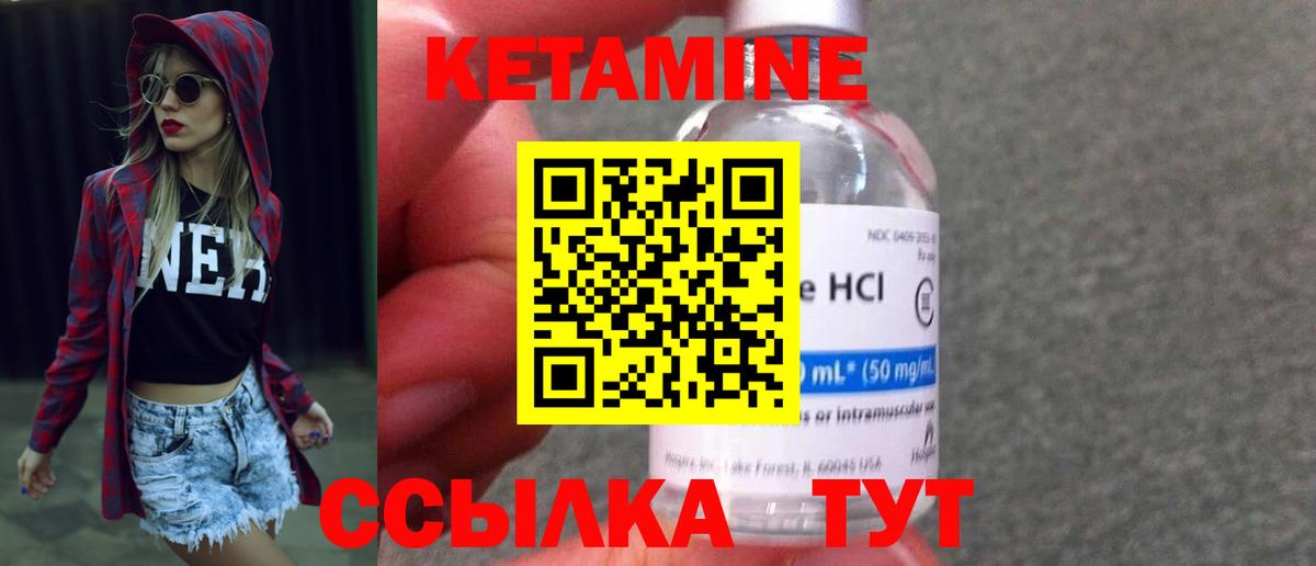 Кетамин ketamine Ржев