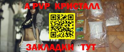 кристаллы Бузулук