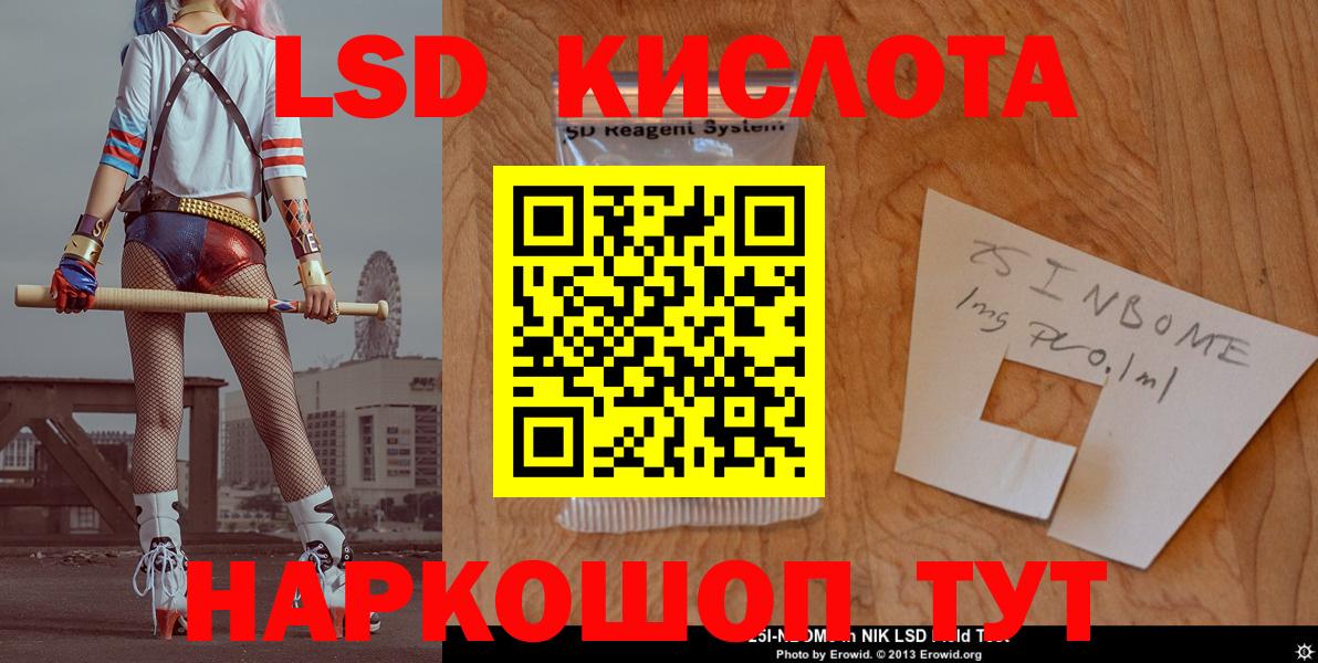 ЛСД экстази ecstasy Ржев