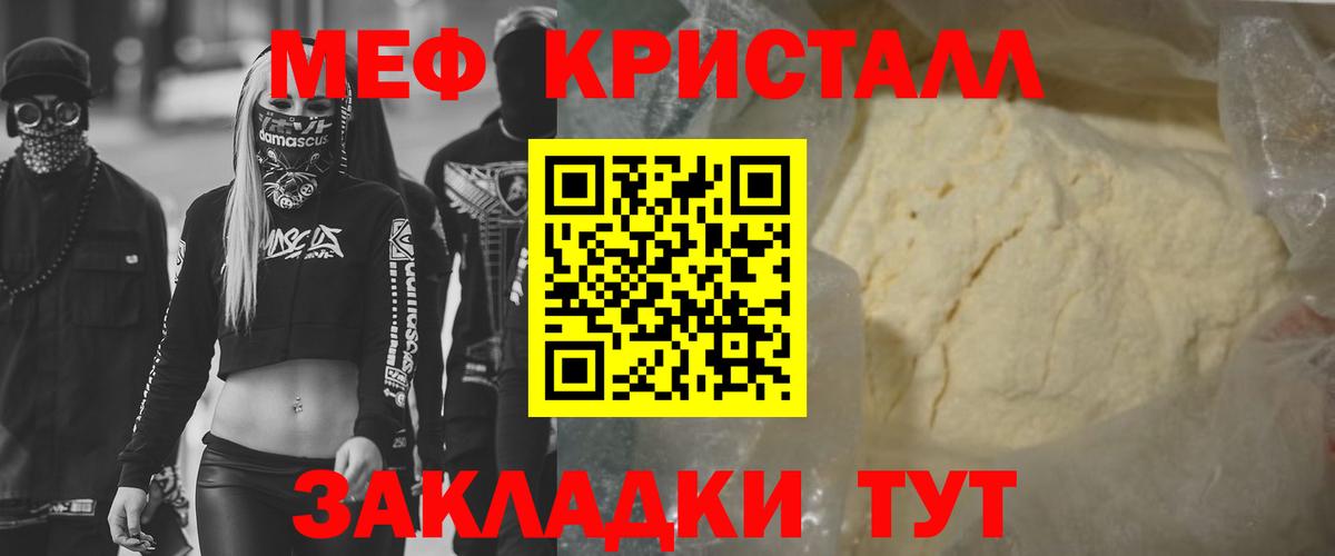 Ржев  Меф мяу мяу  МЕФ кристаллы  Вход с VPN 