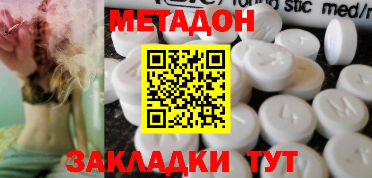ОМГ ОМГ онион  Вход с VPN  Ржев  Метадон кристалл 