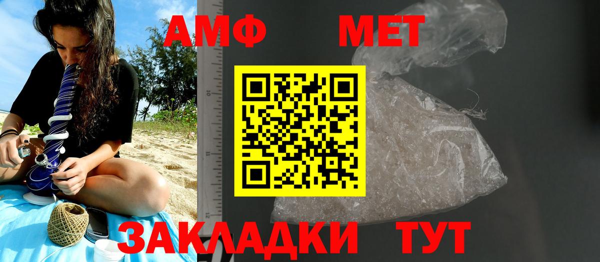 МЕТАМФЕТАМИН мет Ржев