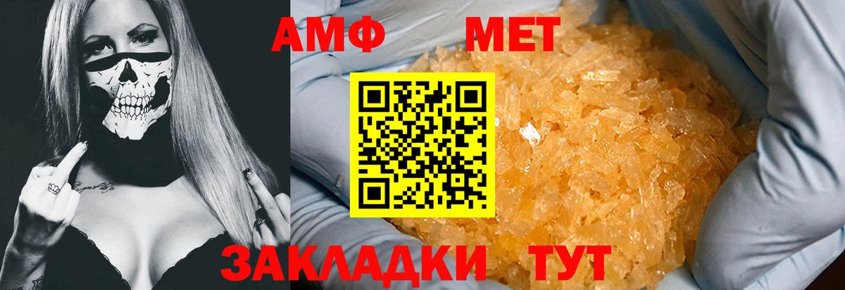 Метамфетамин Methamphetamine  Вход с VPN  МЕТАМФЕТАМИН  Ржев 