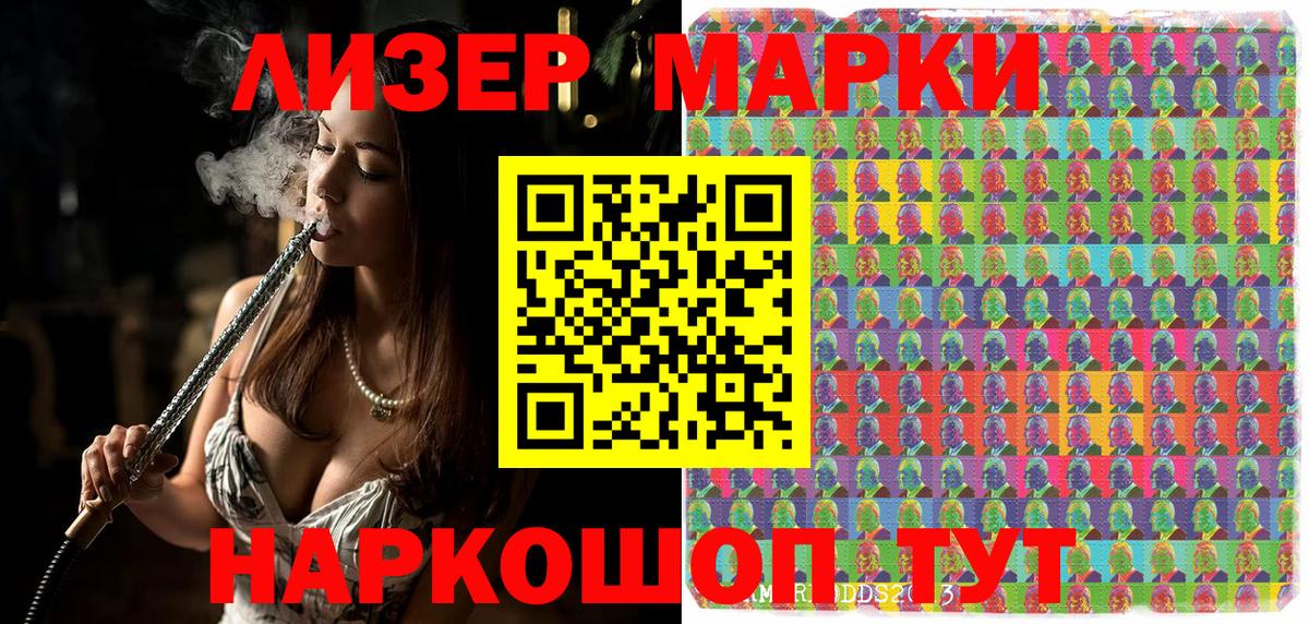 Марки NBOMe 1,5мг Ржев