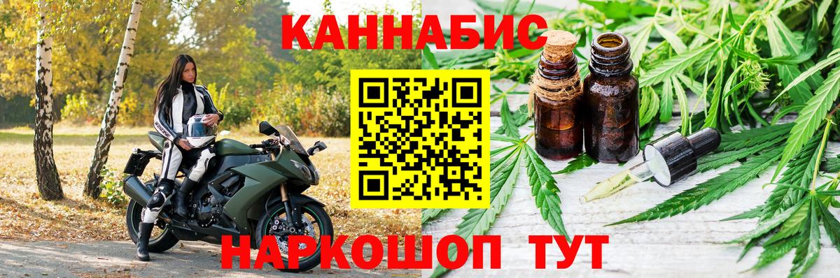 Каннабис индика  Шишки марихуана план  Вход с VPN  Каннабис OG Kush  Ржев 